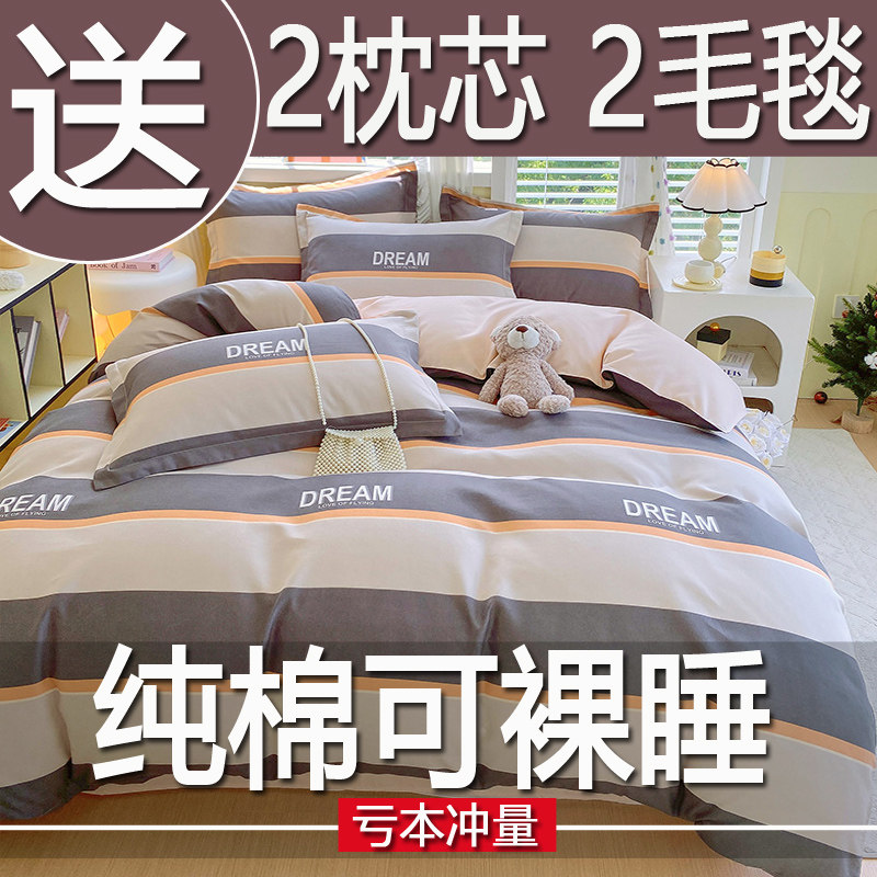 加厚100%全棉纯棉四件套图片