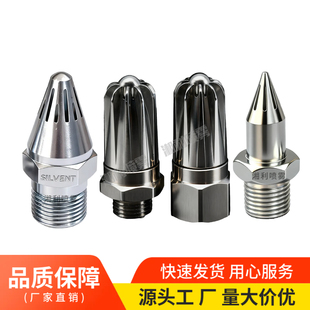 2005压缩空气吹扫喷嘴SILVENT思万特节能降噪消音空气吹扫512喷头