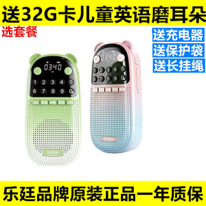 乐廷E300儿童故事机熏听机口袋播放器儿童英语磨耳朵中文国学故事