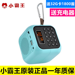 小霸王D86蓝牙音响户外插卡u盘大音量老人收音机音箱儿童故事机