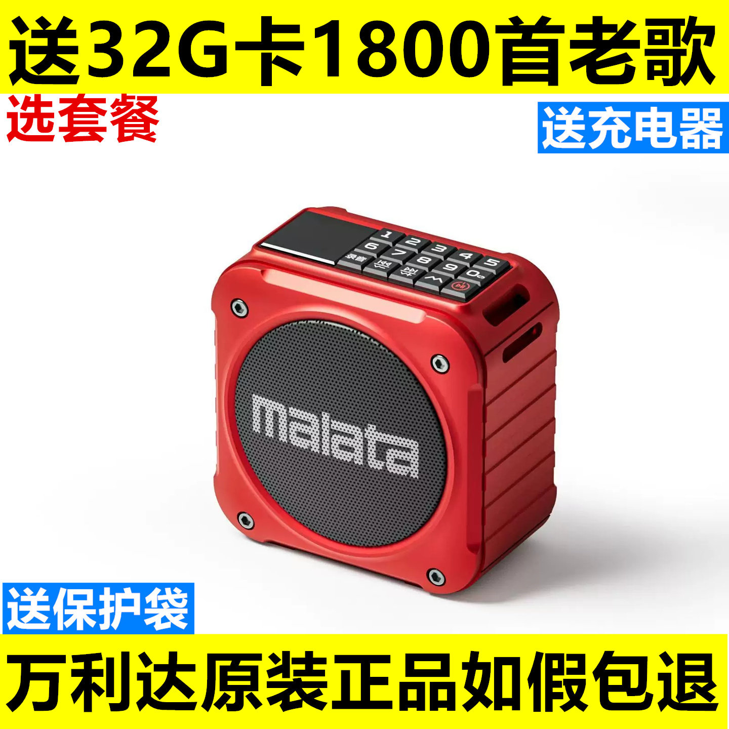 万利达A59多功能播放器便携音响老人收音机插卡蓝牙小音箱低音炮