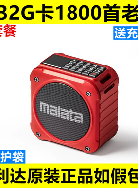 万利达A59多功能播放器便携音响老人收音机插卡蓝牙小音箱低音炮