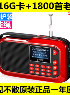 不见不散LV390评书机插卡音箱便携式音响mp3播放器老年人FM收音机