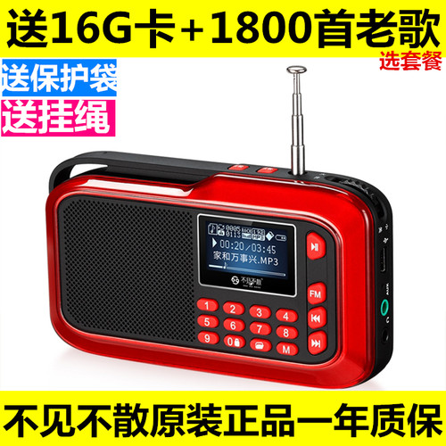 不见不散LV390评书机插卡音箱便携式音响mp3播放器老年人FM收音机