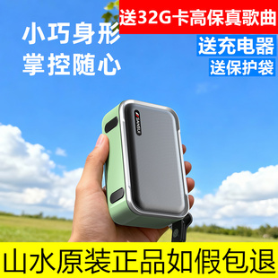 山水U2播放器老人收音机低音炮播放器单田芳评书音响蓝牙插卡音箱