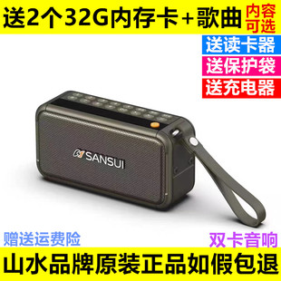 原装山水F30插双卡音箱蓝牙收音机老人评书机粤语广东粤剧播放器