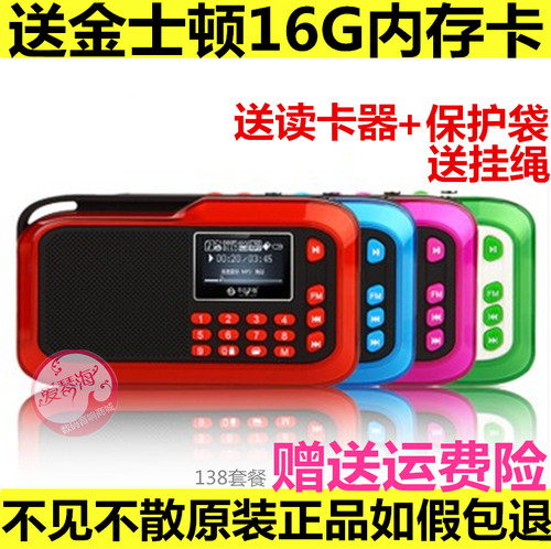 不见不散便携音响mp3英语学习