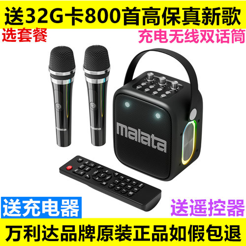 万利达KS-8插卡蓝牙K歌音箱户外大功率便携广场舞音响乐器电吹管
