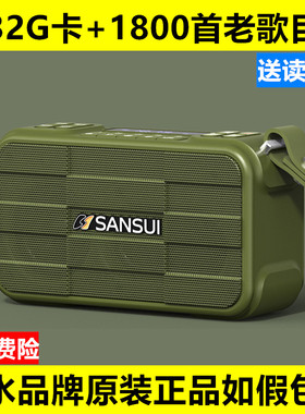 原装山水评书机F29蓝牙插卡收音机单田芳评书播放器老人随身听