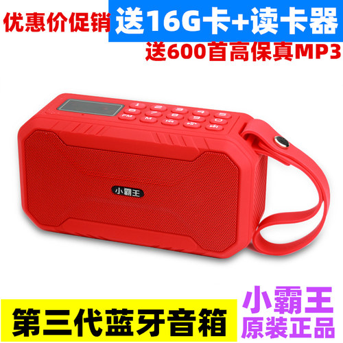 户外便携大音量内置收钱播报