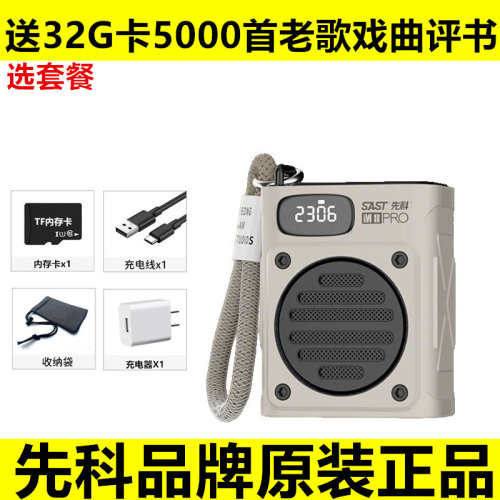先科M8插卡蓝牙音箱低音炮收音机老人评书播放器便携式随身听戏曲