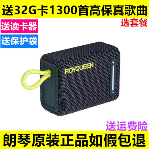 朗琴G31蓝牙插卡防水便携音箱