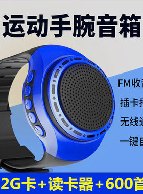 蓝牙手表音响迷你跑步音箱