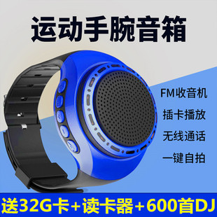 U6蓝牙手表音响迷你手腕音箱户外智能便携插卡跑步运动播放器骑行