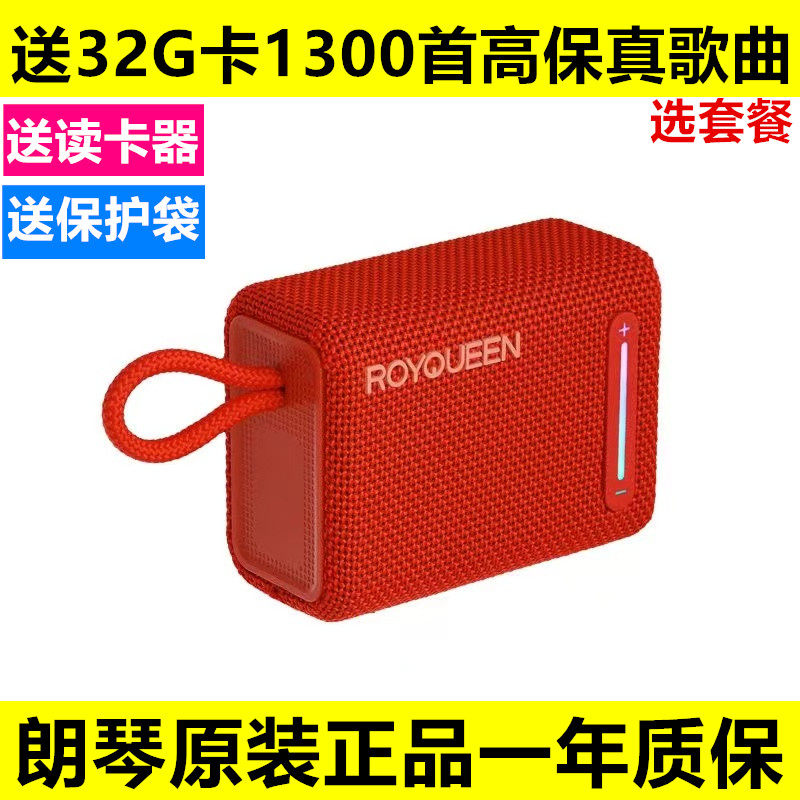 ROYQUEEN/朗琴 G-31户外蓝牙插卡收音机防水低音炮户外运动音箱