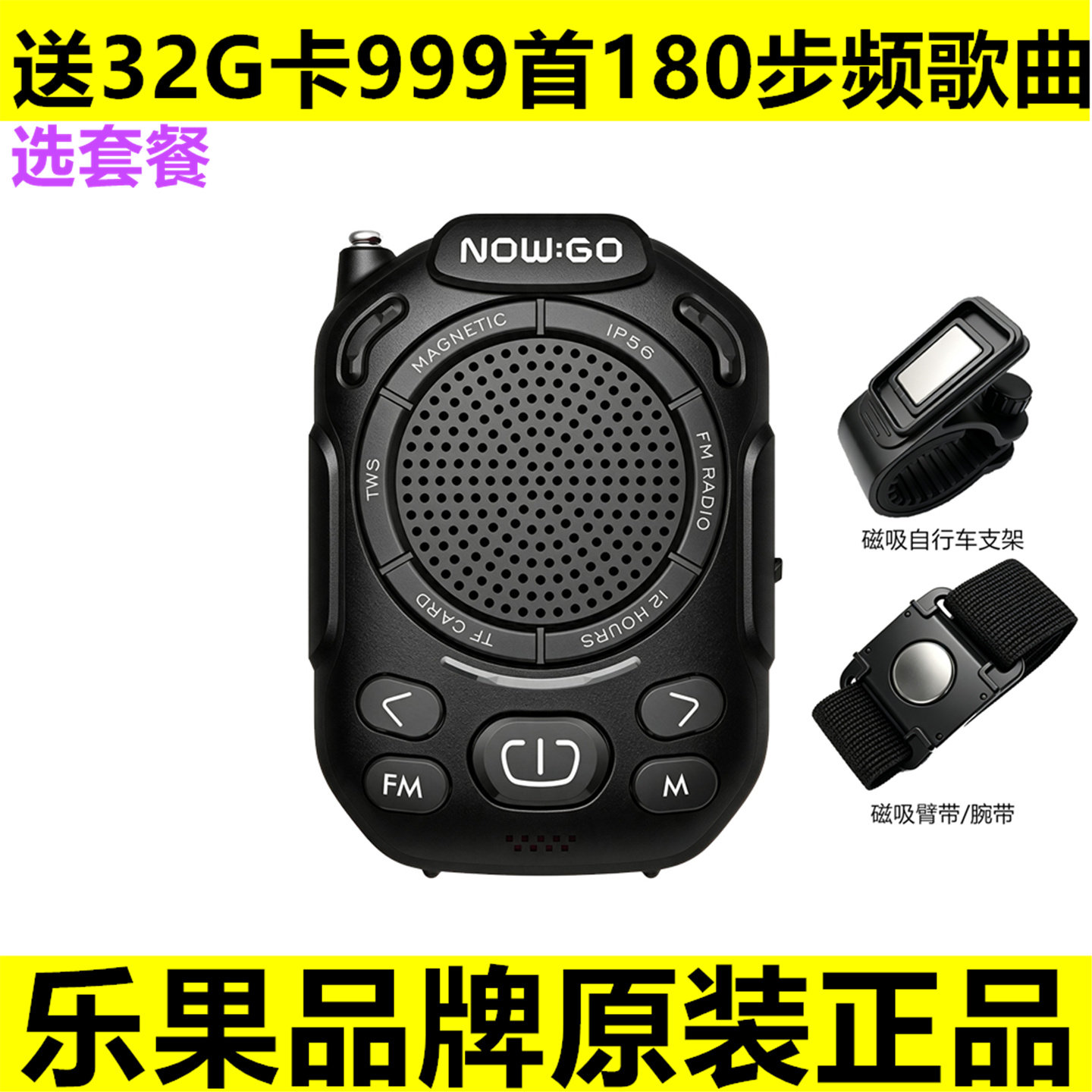 新款手表蓝牙音箱乐果M6插卡手腕小音响跑步骑行运动随身听便携式