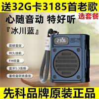 先科插卡蓝牙音箱M8低音炮收音机老人评书播放器便携式随身听戏曲