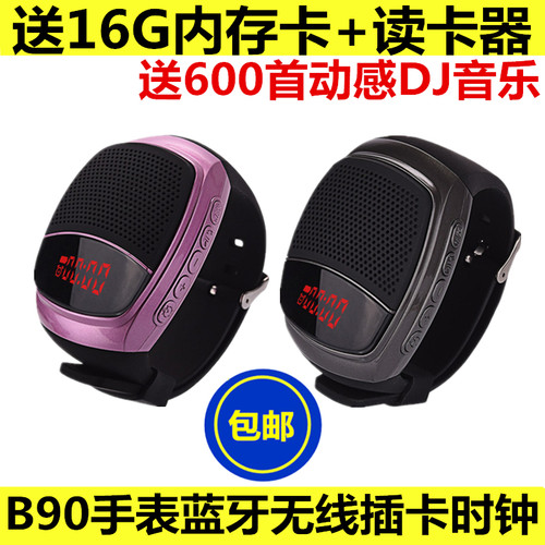 b90手表插卡跑步便携蓝牙音箱