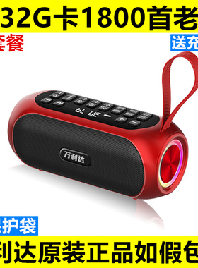 万利达A98插卡蓝牙音箱老人收音机多功能播放器评书豫剧秦腔越剧