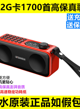山水F59蓝牙插卡收音机评书机广场舞音箱低音炮太极健身相声小品