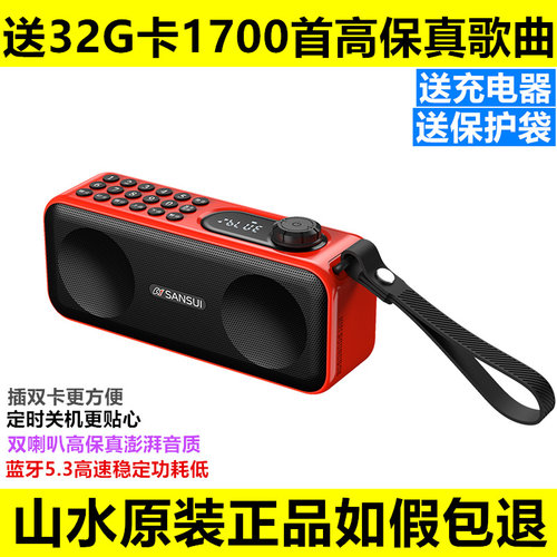 山水F59低音炮蓝牙插卡收音机