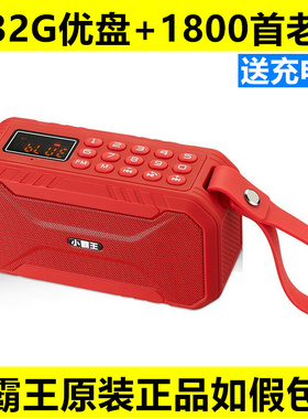 小霸王D100蓝牙音响老人评书机重低音大音量户外收款播报FM收音机