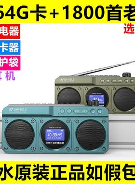 山水F28收音机单田芳老人评书机插卡U盘蓝牙小音箱双喇叭大音量