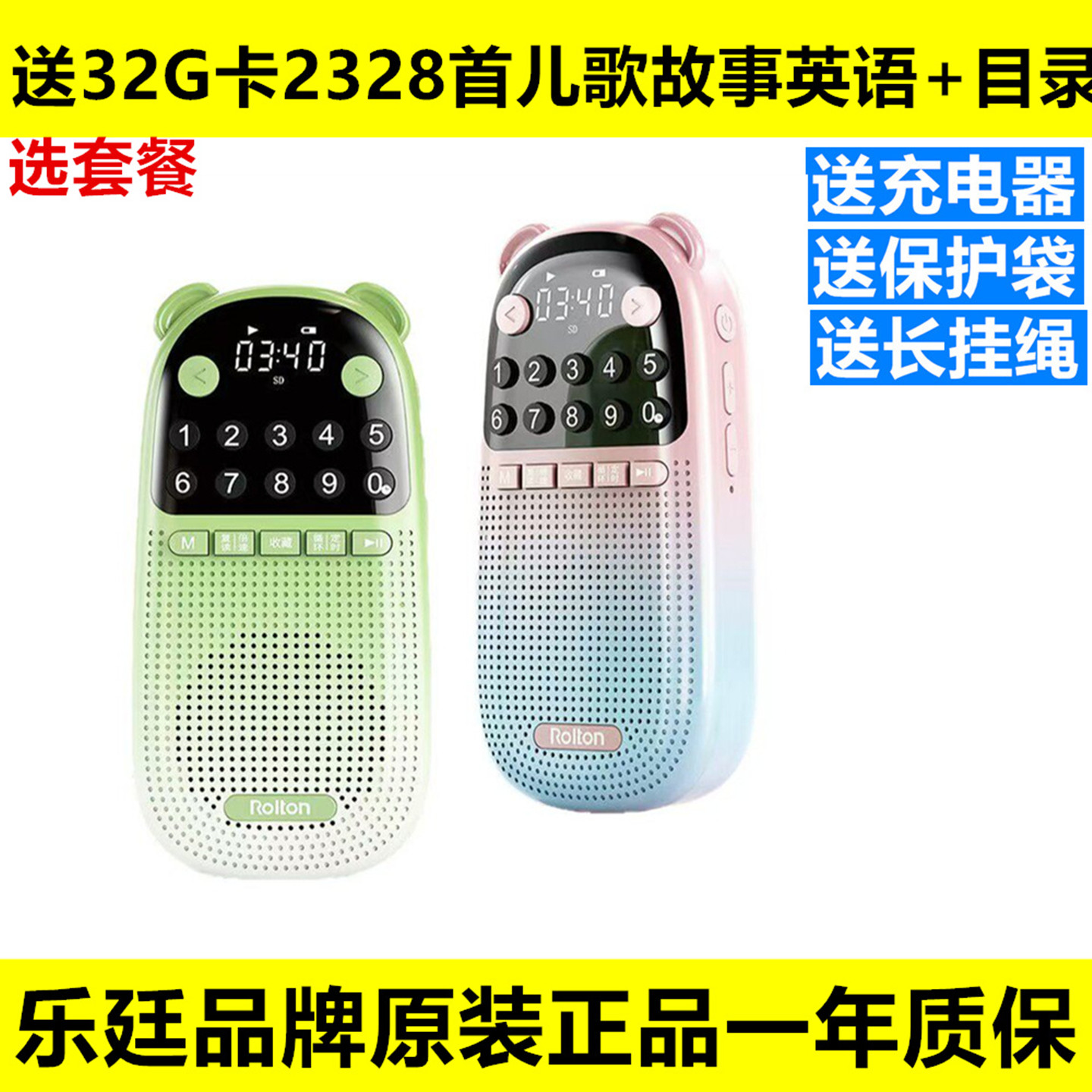 乐廷E300儿童英语磨耳朵中文国学故事儿童故事机熏听机口袋播放器