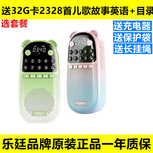 乐廷E300儿童英语磨耳朵中文国学故事儿童故事机熏听机口袋播放器