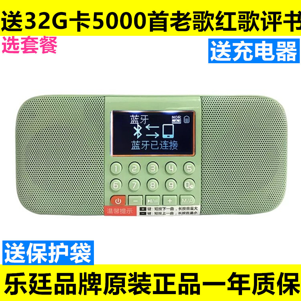 乐廷E800插卡蓝牙音箱老人收音机多功能播放器户外低音炮随身听戏