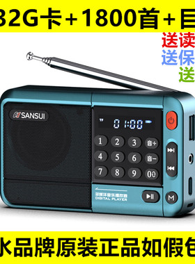 原装山水F33蓝牙音箱收音机老人U盘播放器评书机随身听大音量耳机