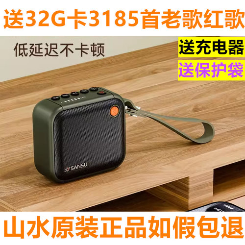 正品山水F39蓝牙音响小巧便携户外插卡u盘大音量老人收音机音箱