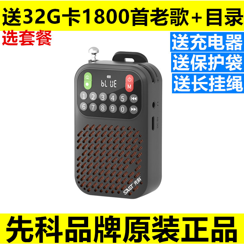 新款夹子背夹小音箱先科V16插卡蓝牙音响老人收音机评书机随身听