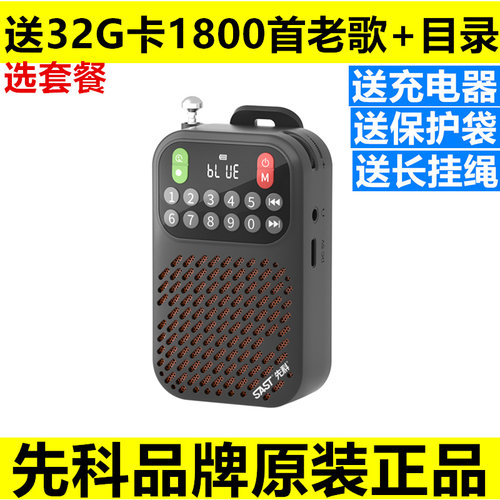先科V16夹子背夹插卡蓝牙收音机