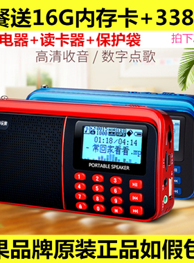 乐果R909老人随身听mp3外放音乐播放器戏曲便携式老年收音机蓝牙