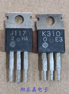 进口音频功放对管 2SJ117 2SK310 J117 K310 TO-220 质量保证