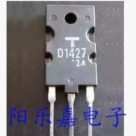 进口高清显示行管 2SD1427 D1427 2SD1428 D1428 质量保证