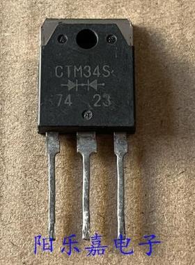 进口快恢复整流管 CTM-34S CTM34S 20A 400V  质量保证