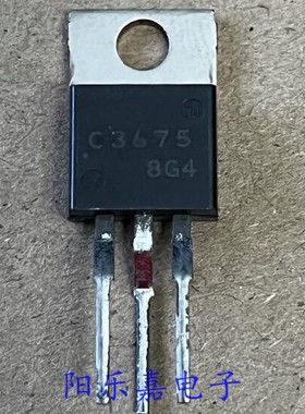 全新进口三极管 2SC3675 C3675 NPN型 TO-220 原装质量保证