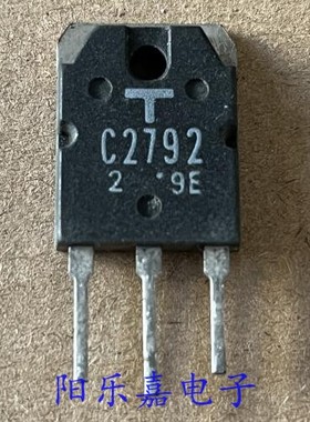 进口大功率三极管 2SC2792 C2792 2A 850V NPN型 质量保证