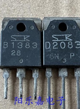 B1383 D2083 进口音频功放对管 2SB1383 2SD2083