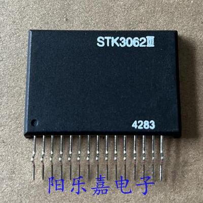 全新音频功放模块 STK3062II STK3062III 厚膜集成电路