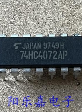 全新集成电路 74HC4072AP TC74HC4072AP DIP-14 进口原装