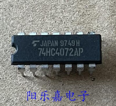 74HC4072AP全新集成电路