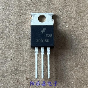 全新中功率三极管 3DD15D 3DD15DT 5A 300V TO-220封装 逆变器用