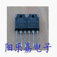 进口音频功放对管 2SB1559 2SD2389 B1559 D2389 质量保证