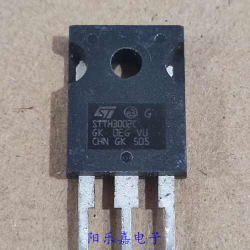 进口快恢复二极管STTH3002C