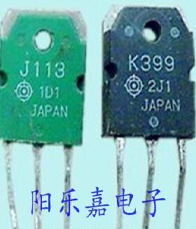 进口音频功放配对管 2SJ113 2SK399 J113 K399 一对14元 质量保证
