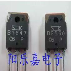 B1647 D2560 进口音频功放对管 2SB1647 2SD2560