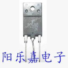 D2500进口高清显示行管 2SD2500 NPN型 10A1500V